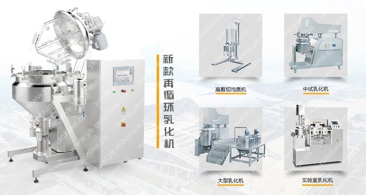 Do you understand the several structural forms of the emulsifiying mixer?